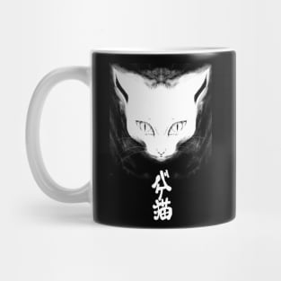 Bakeneko Mug